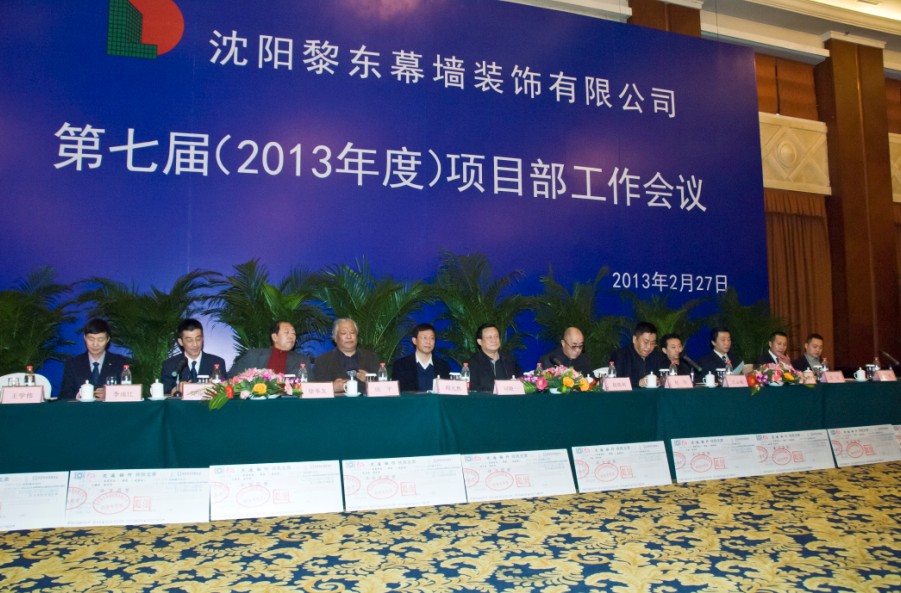 圖為大會主席臺全景