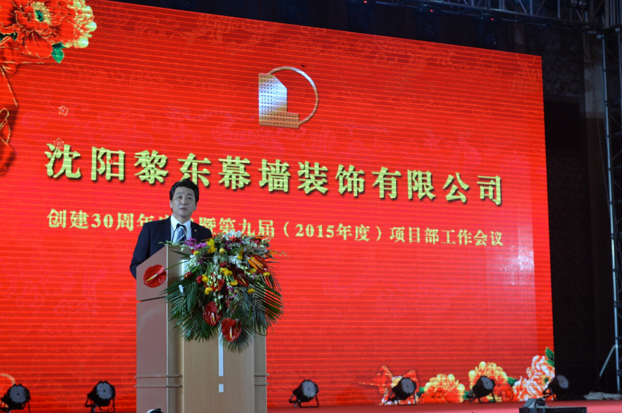 梁英貴副總經(jīng)理主持會議