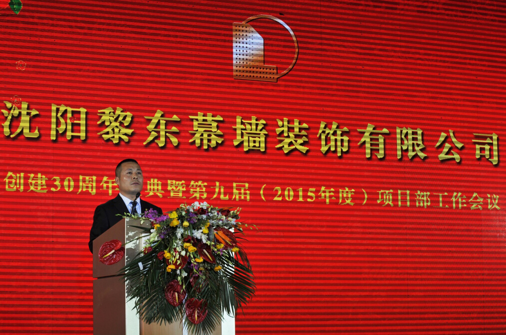 山東分公司總經(jīng)理田狀發(fā)表講話