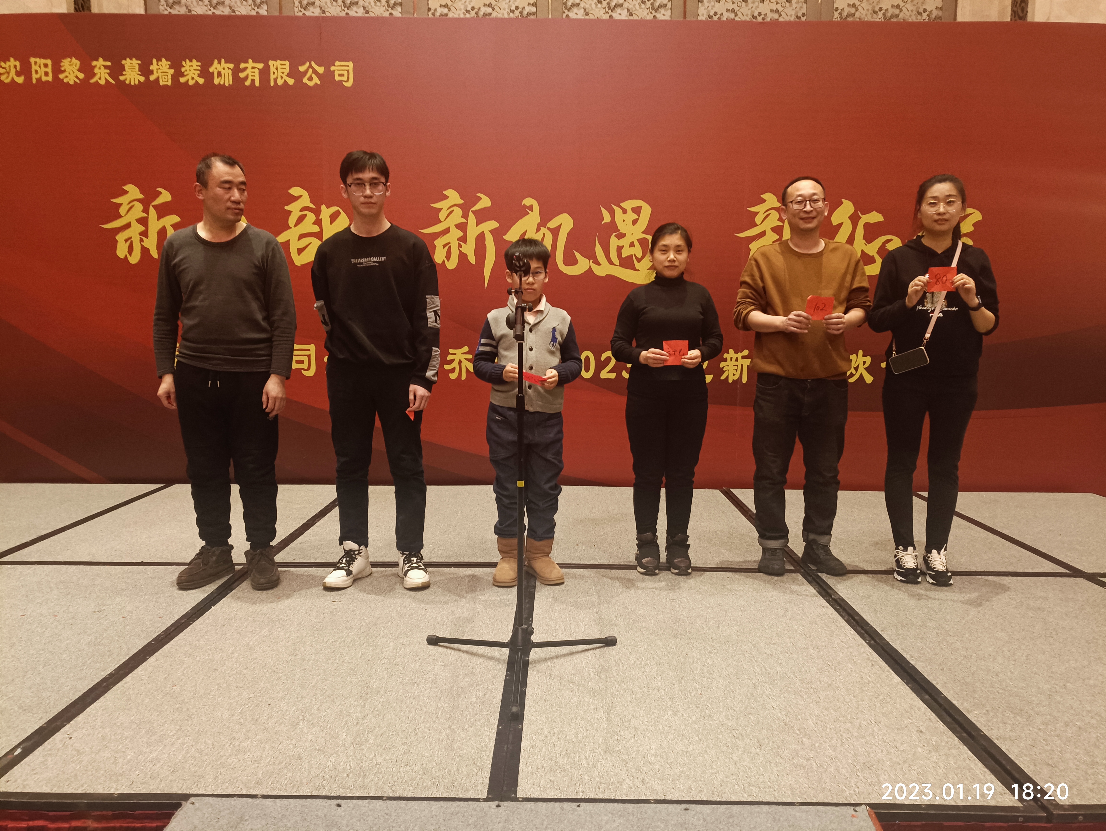 聚餐抽獎(jiǎng)場(chǎng)面