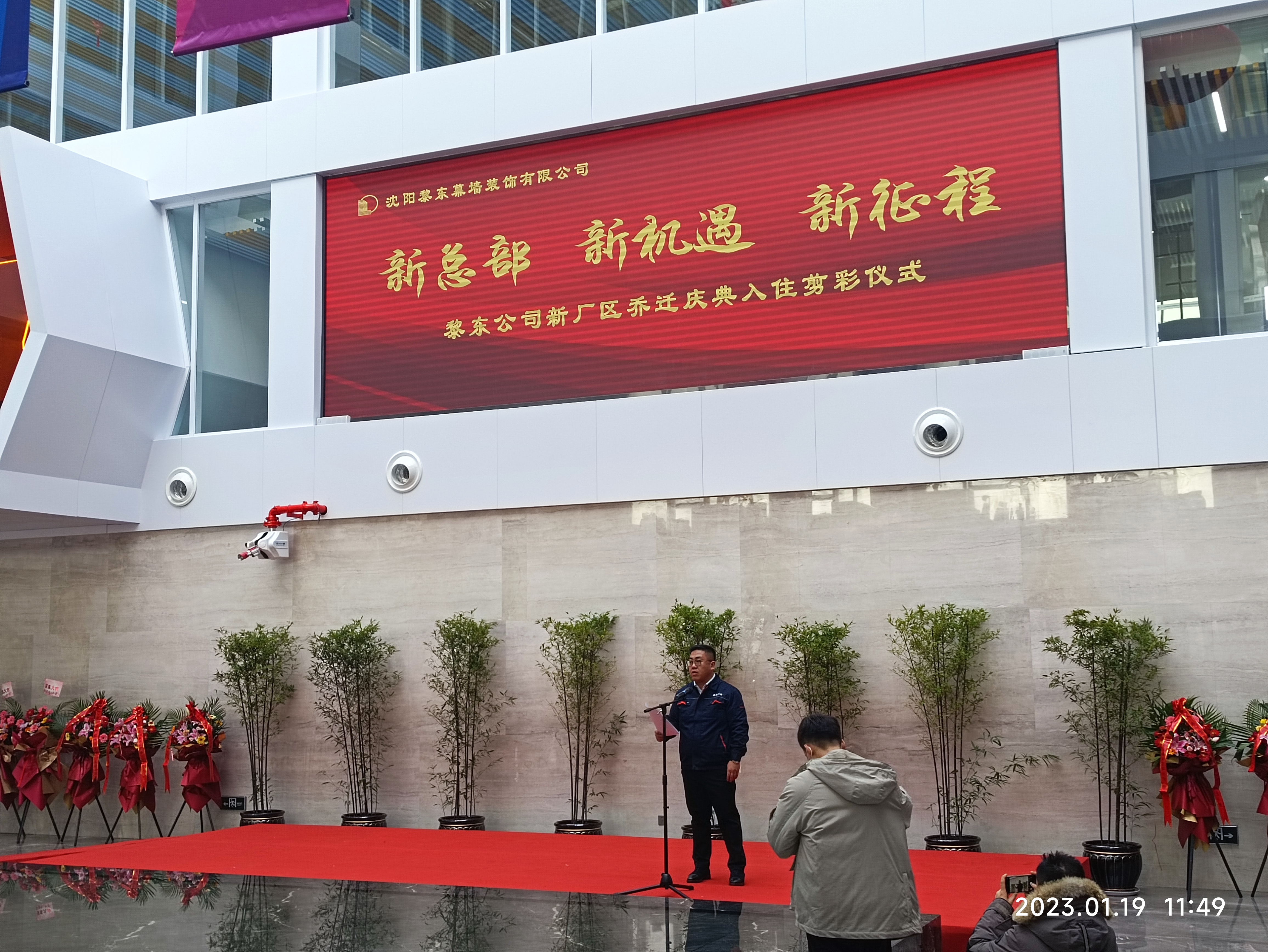 趙佳董事長發(fā)表講話