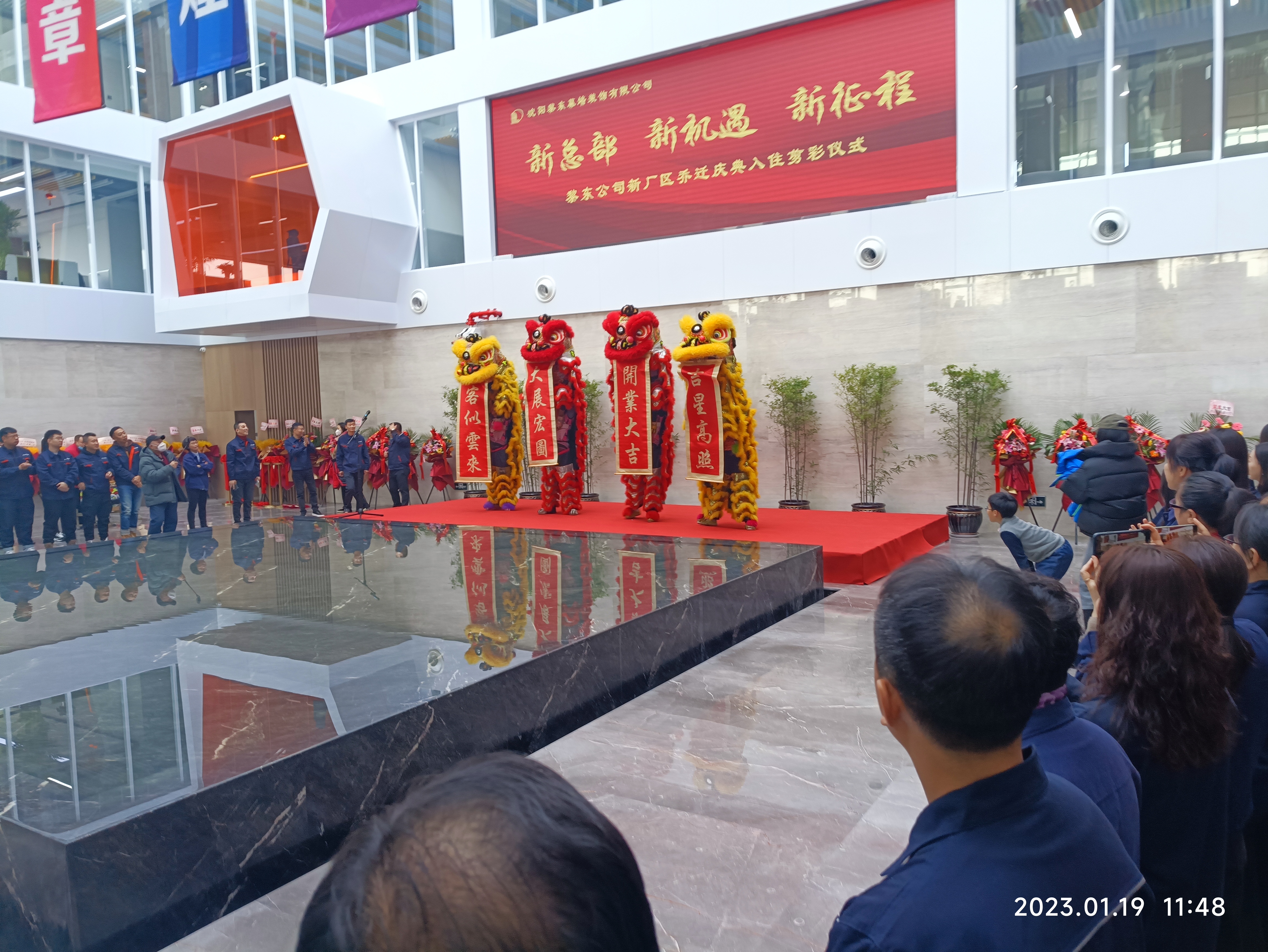 2023年1月19日黎東新廠落成喬遷，新總部、新機遇、新征程。趙佳董事長帶領黎東公司，乘風破浪，繼續(xù)啟航！