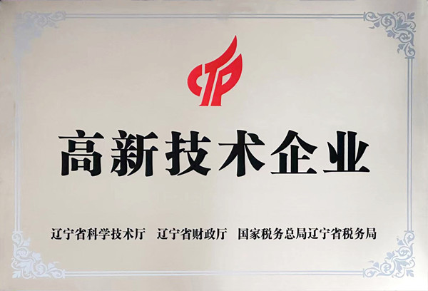 高新技術企業.jpg